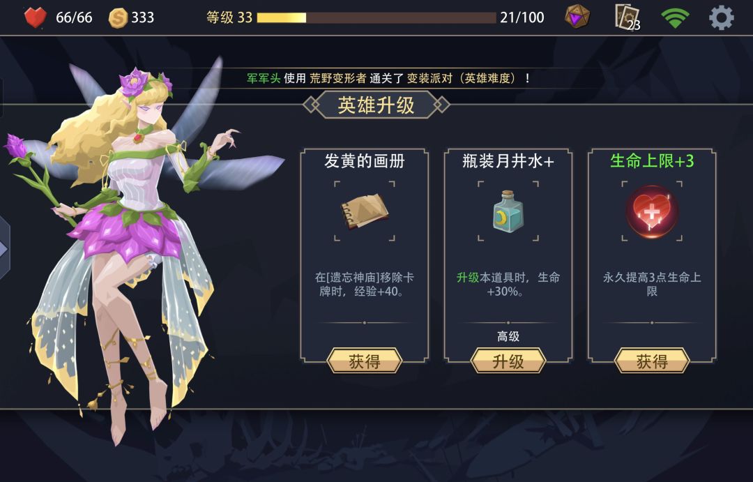首通地狱三记录1:秩序执政官 3