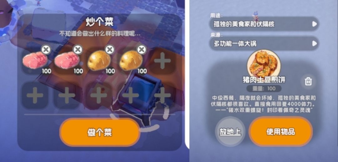 奇蛋生物自制菜谱第一页~ 2