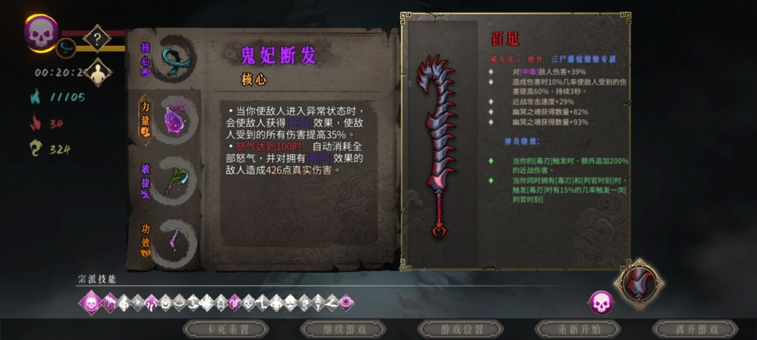 [毒2白灰]每秒百万伤害 首通分享参考 3