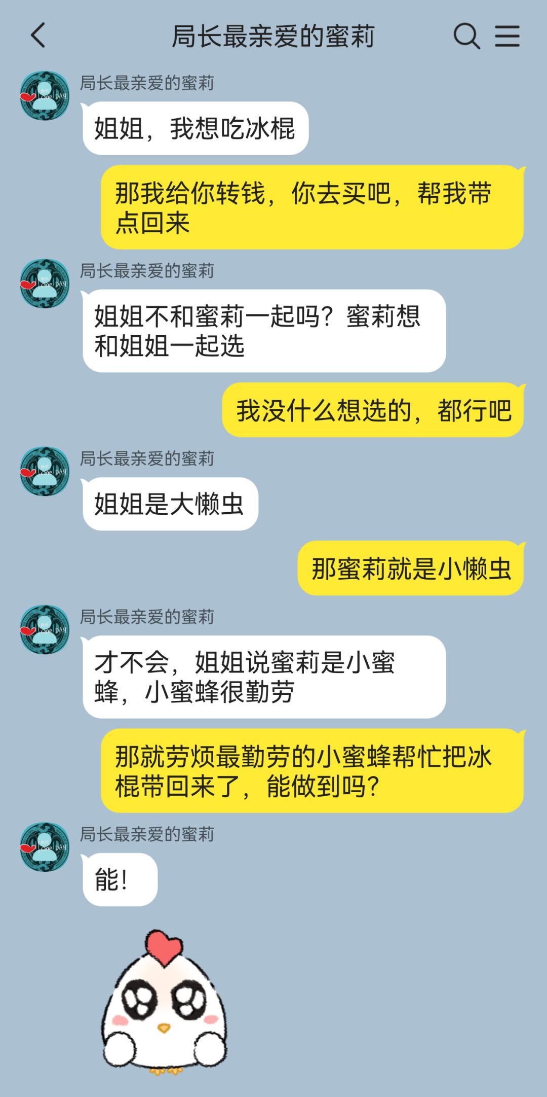 姐姐新娘 3