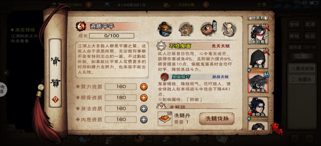 纯白板陶,不阴我吃 2