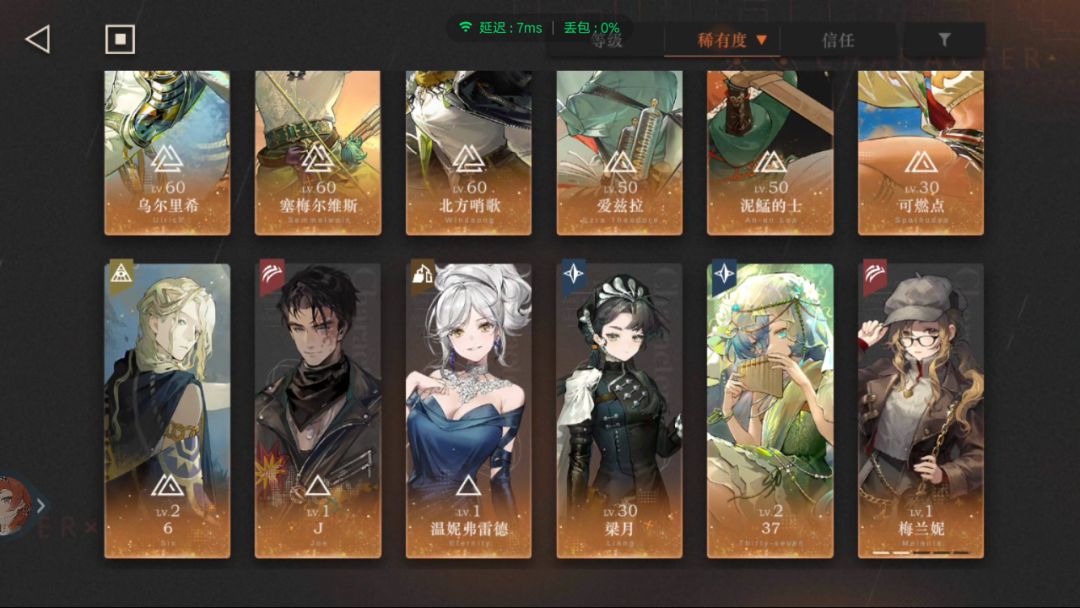有没有推荐的队伍 3