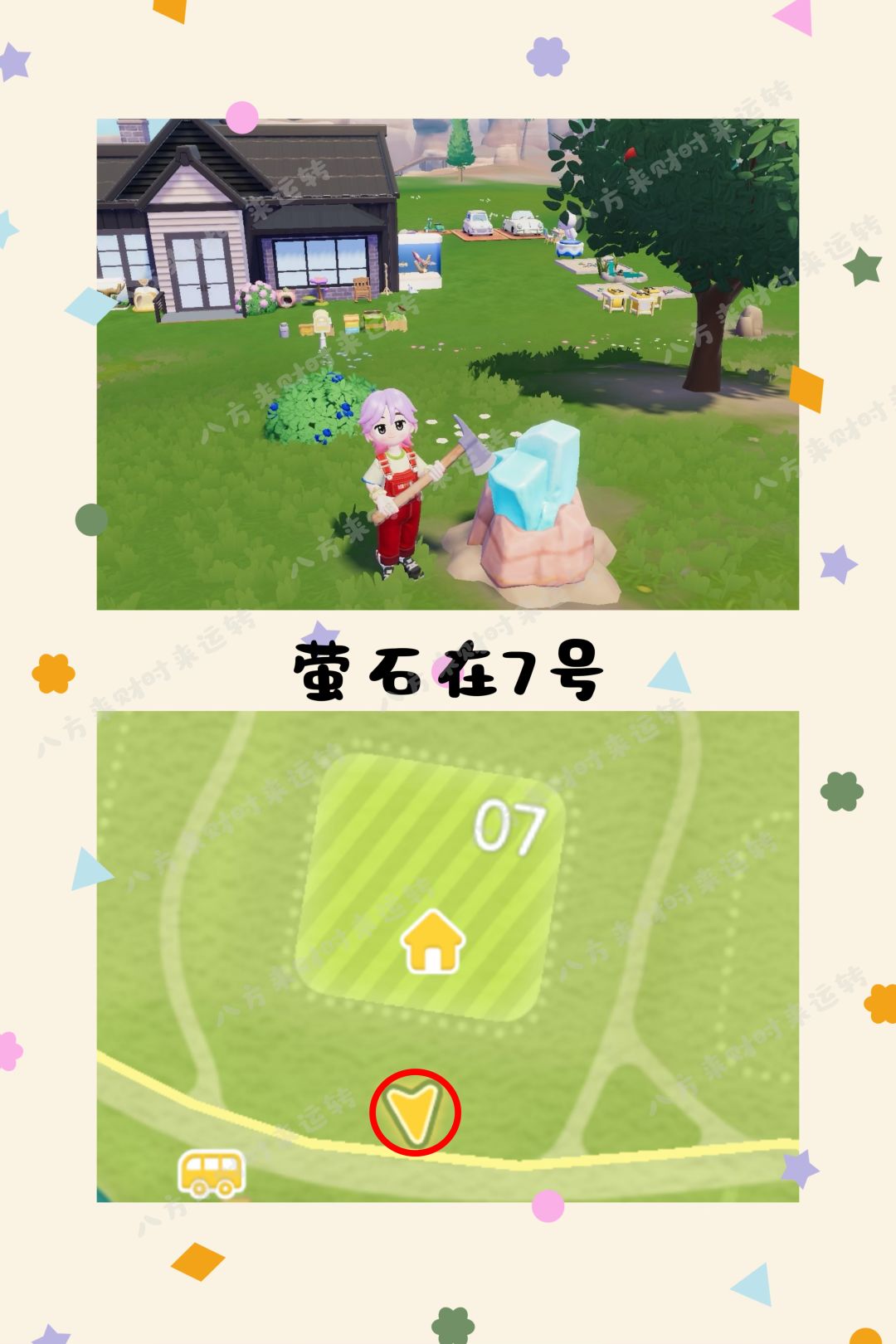 6.29号心动小镇攻略来啦!!! 2
