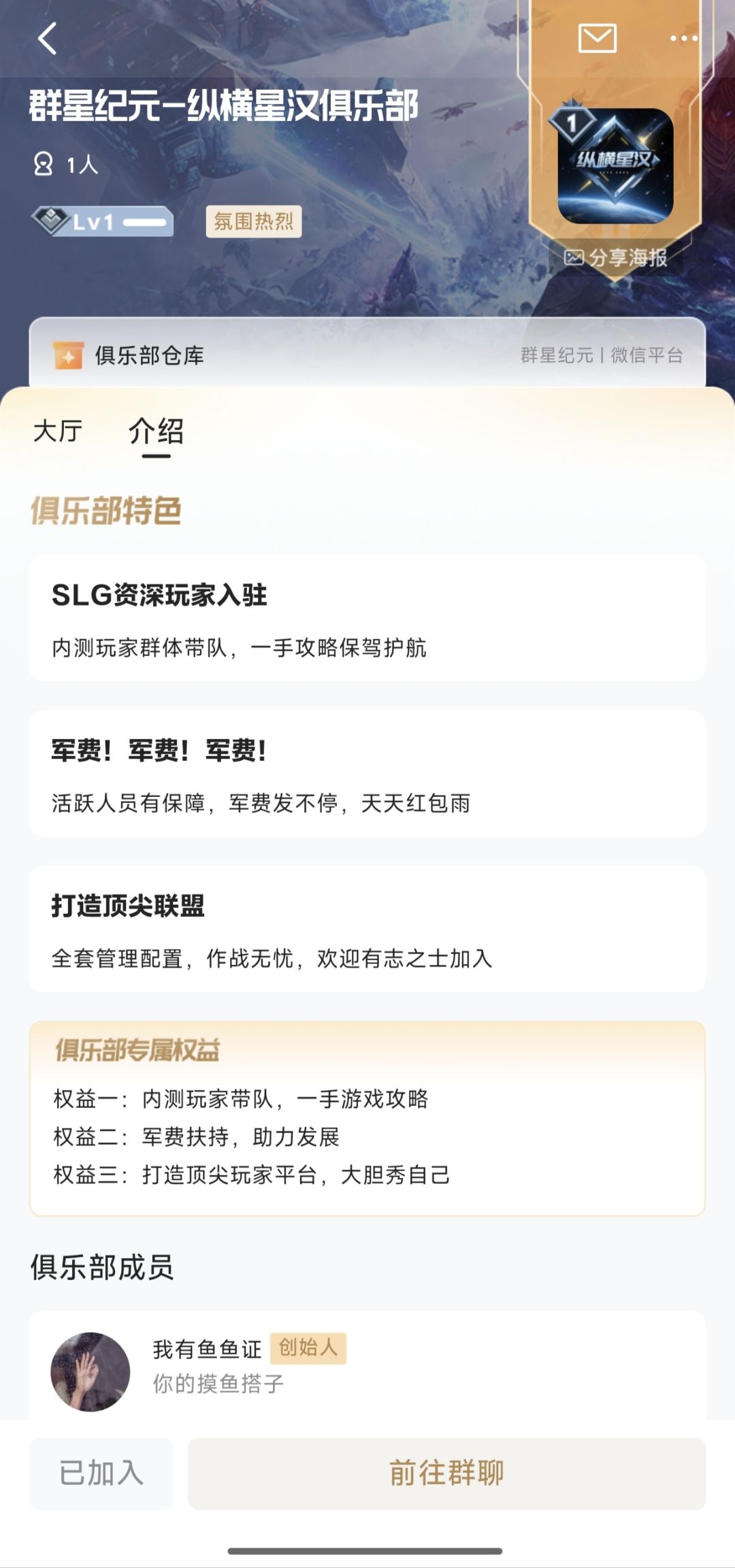 【备战郊区】纵横星汉欢迎兄弟们加入 2
