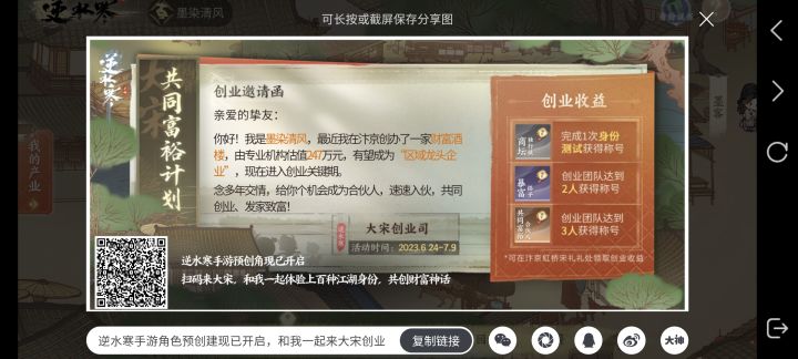 有没有组队获得称号的截图