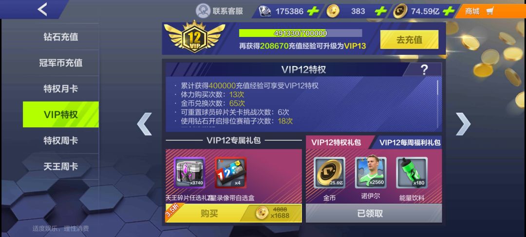 等了4年的诺伊尔还是成了传说“卡恩” 2