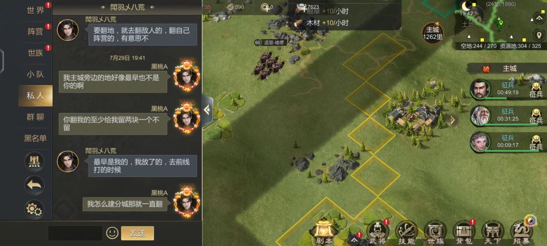 某些人颠倒黑白那是好手 2