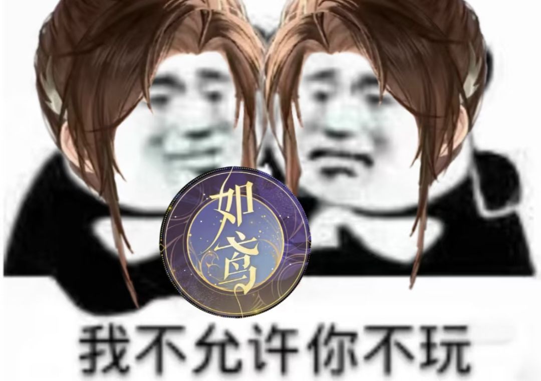 独属于如鸢的表情包,狠狠质问 1