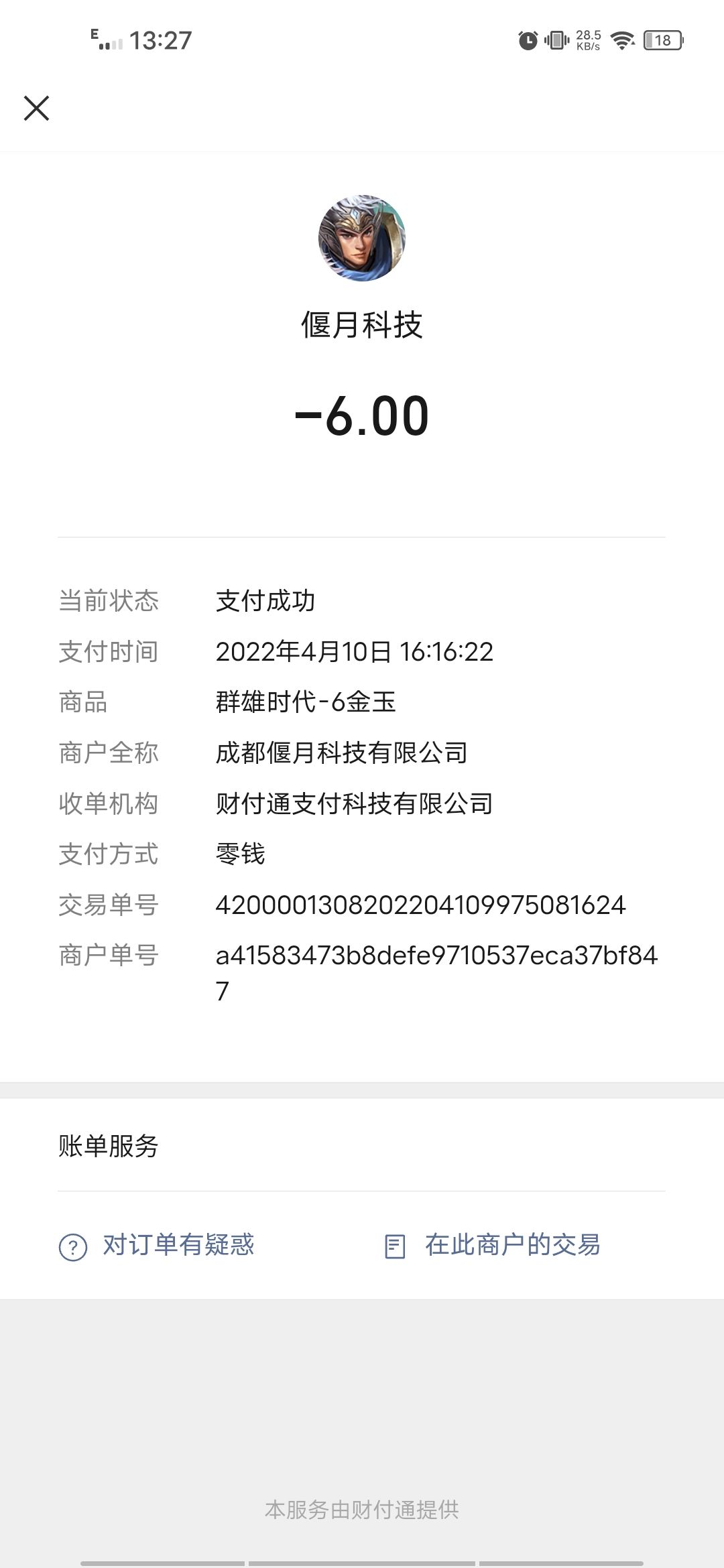 怎么找回以前的账号 1