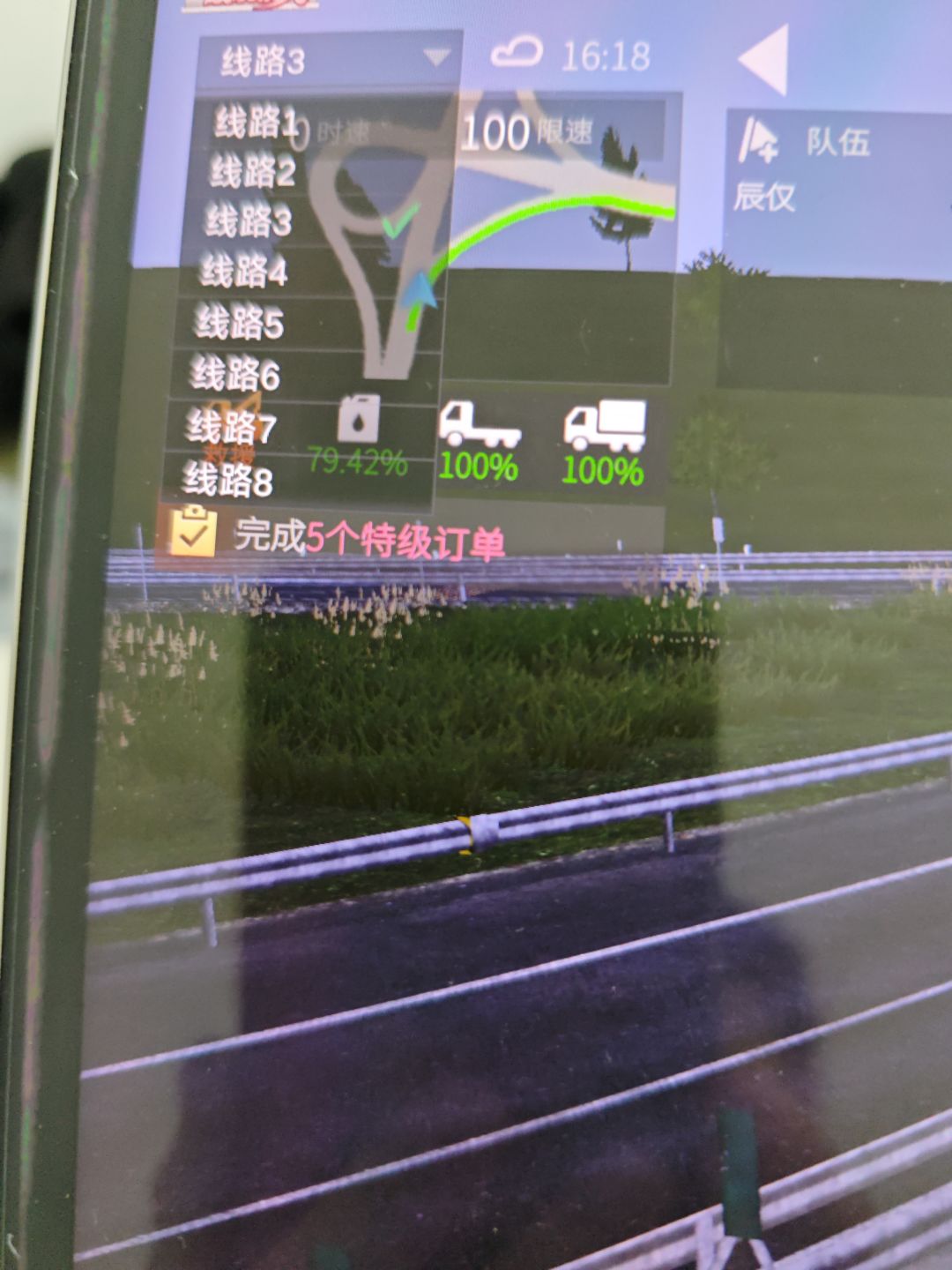 线路 1