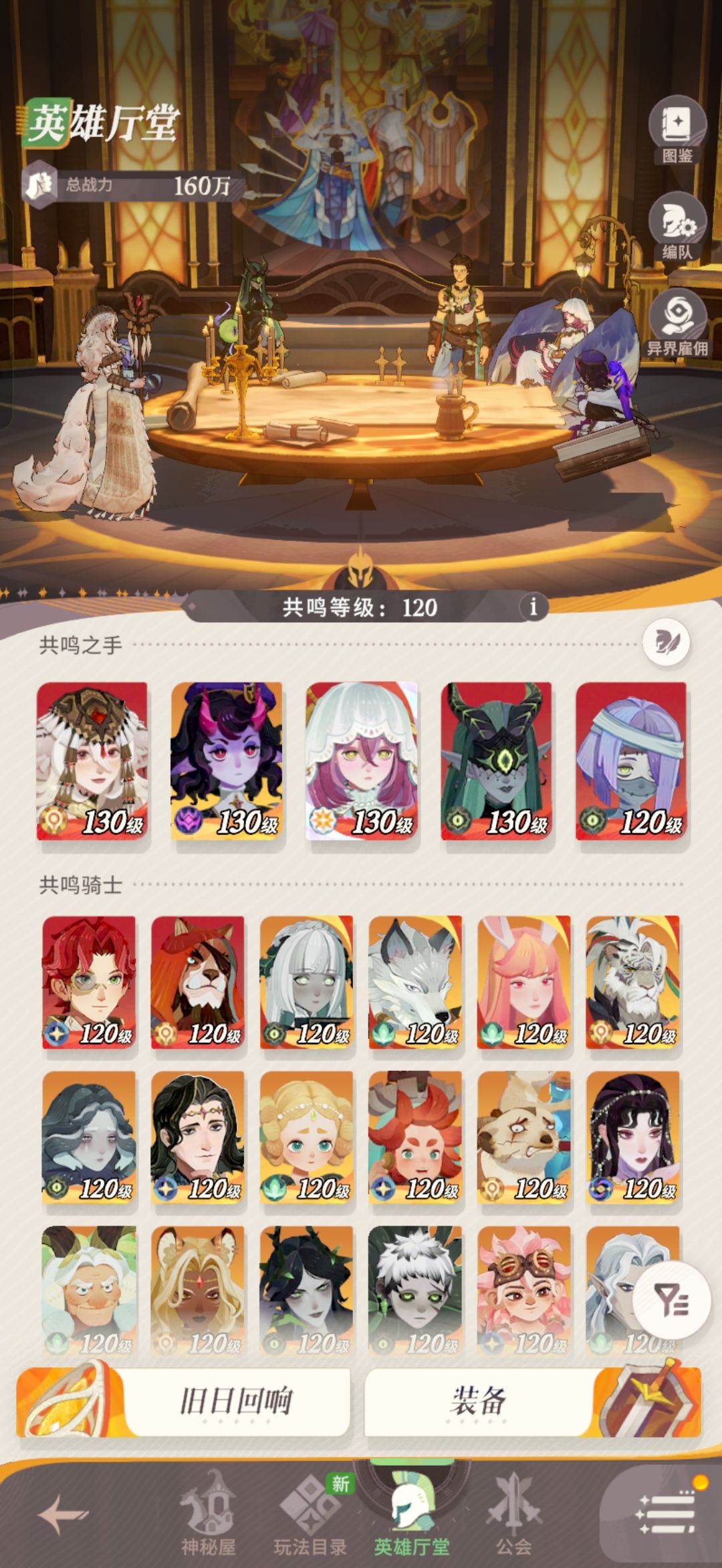 公会商店神魔换哪个 1
