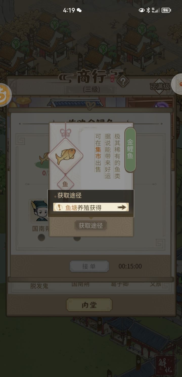 ？？金鲤鱼？？26级的我从未见过🐟🐟截图