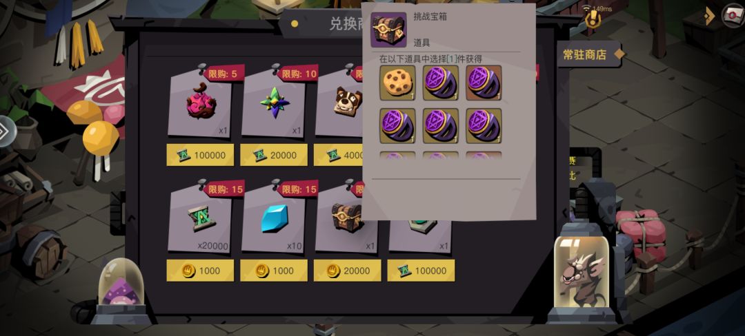 挑战宝箱 1