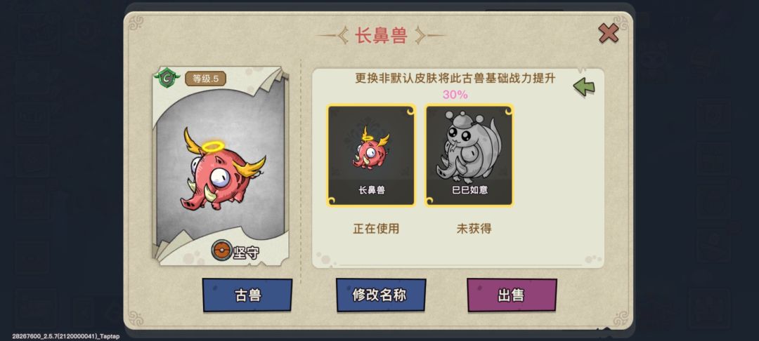 你游的bug 1