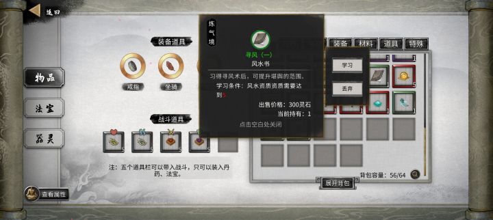 这...确实难到我了截图