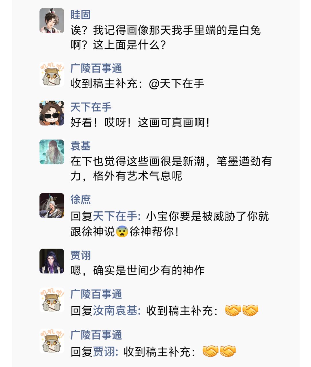 广陵王朋友圈17 2