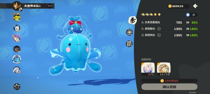 真贵啊，材料还这么难拿，我还以为最后一次强化才要这材料截图