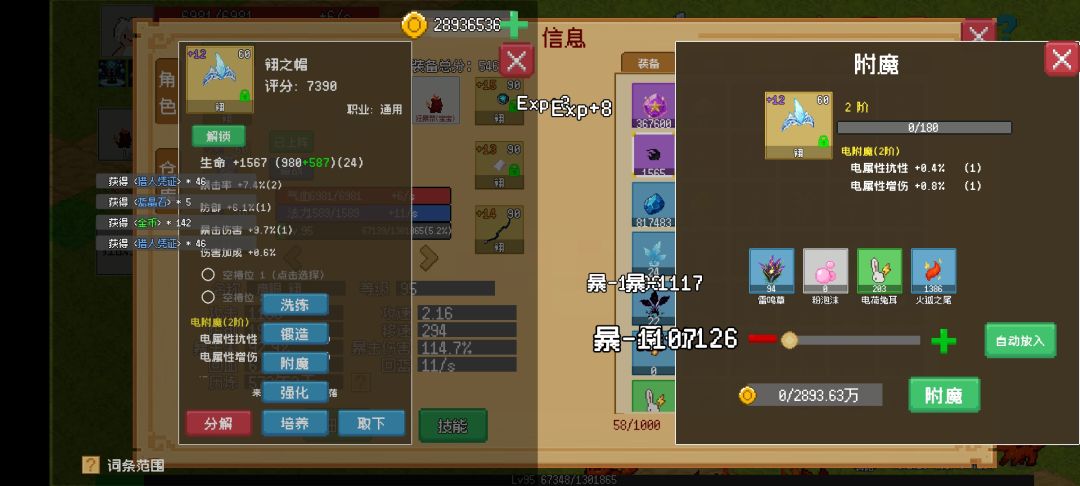 求助:紫色附魔材料不能用吗? 1