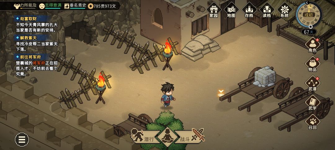 五行诀获得方式 2
