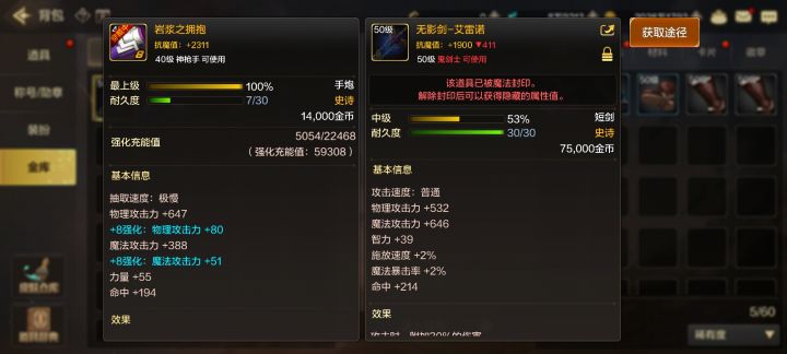 枪手打到的剑士武器怎么交易啊截图
