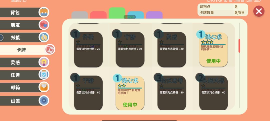 无敌流卡组示意 3