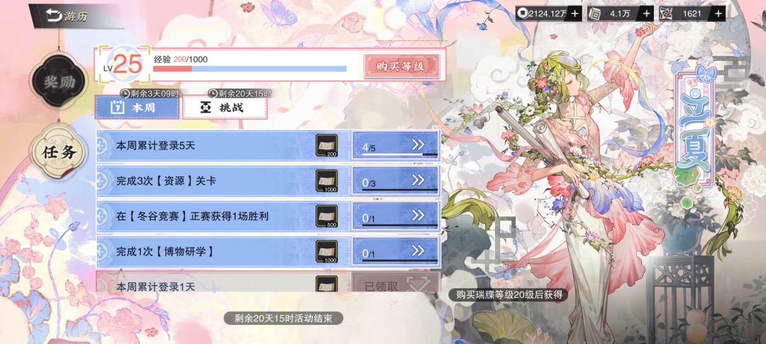 兄弟们,发现大月卡的时间变短了吗 1