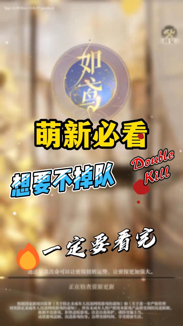 新手攻略最全版!想要不掉队,一定要看完哦!截图