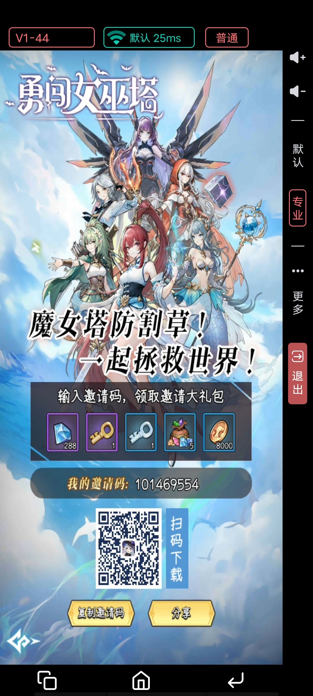 越25万战23-2了,分享一下 4