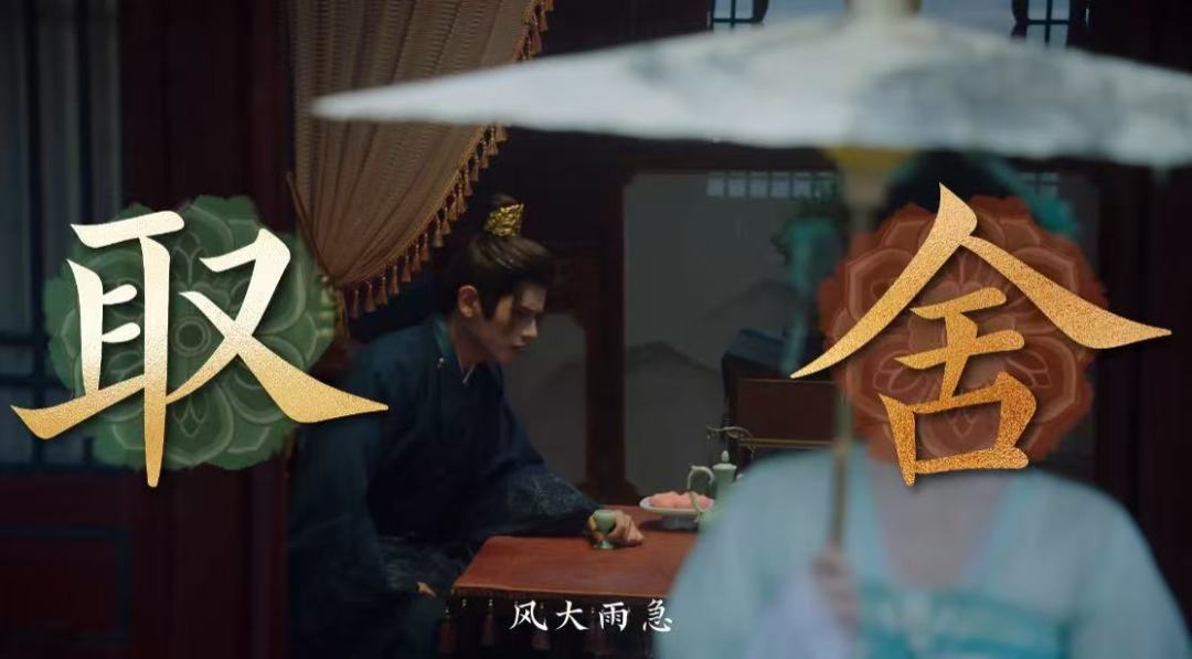 高扬公主喜欢的是那个和尚吗? 1