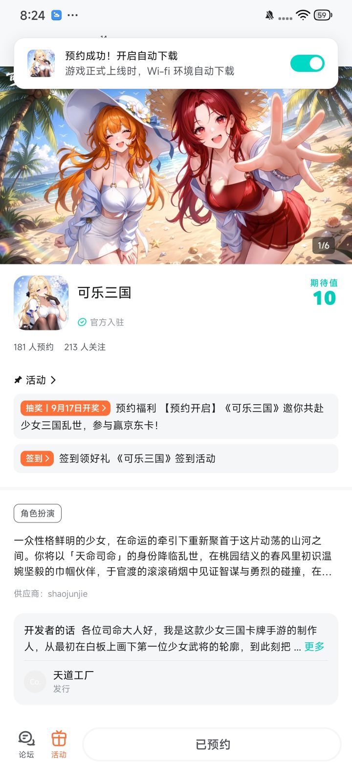 祝愿游戏越来越精彩,吸引更多的玩家加入,为大家带来无尽的欢乐和挑战,希望它能不断创新,持续进步,成为玩家们心中的经典之作!截图