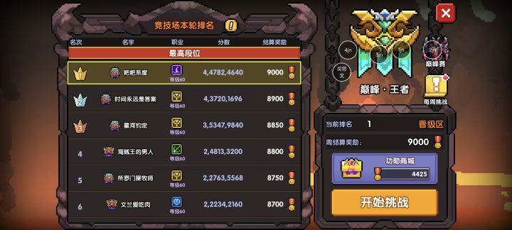 法师接下来该怎么玩？截图