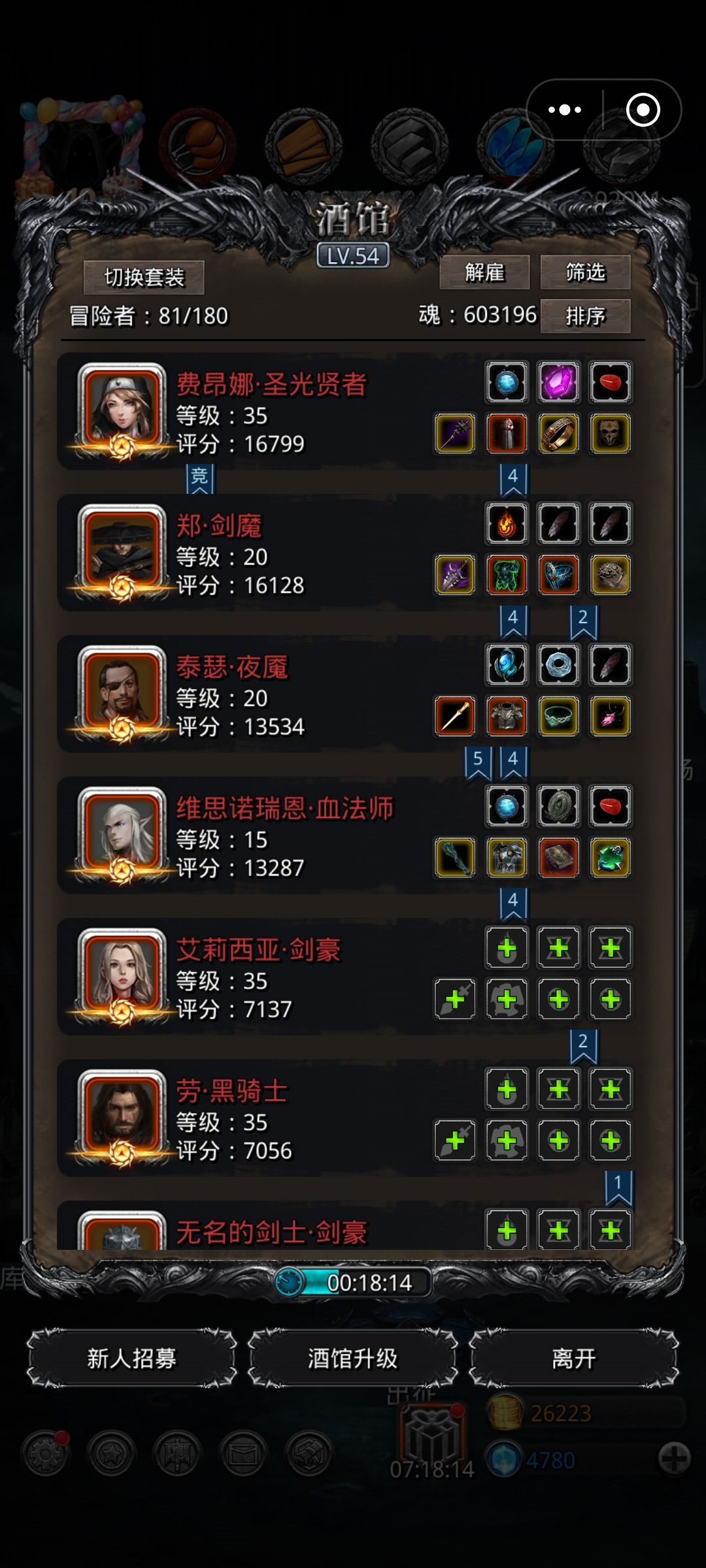 裂隙67省黑水收菜 1