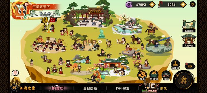 无悔华夏装饰物截图