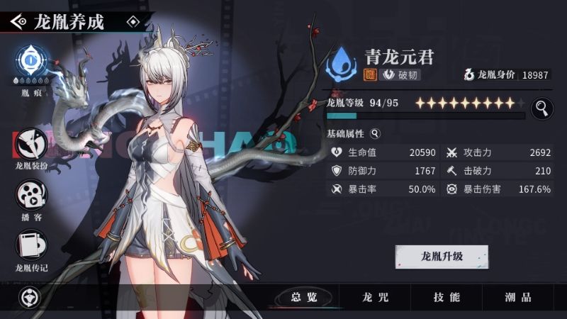 账号价值 12