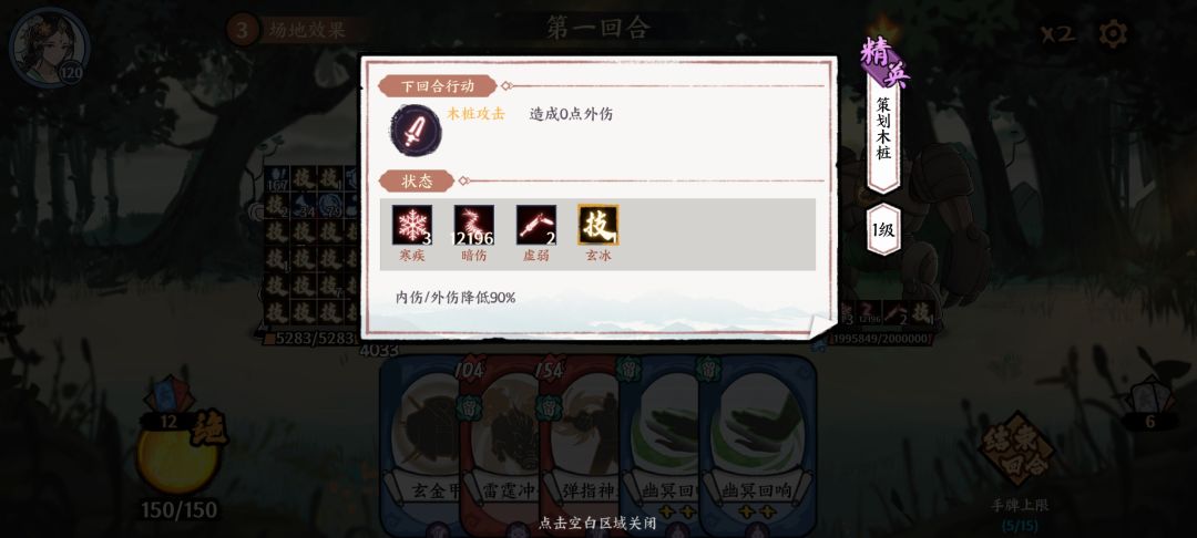 目前新红玄冥神掌的已知Bug 2