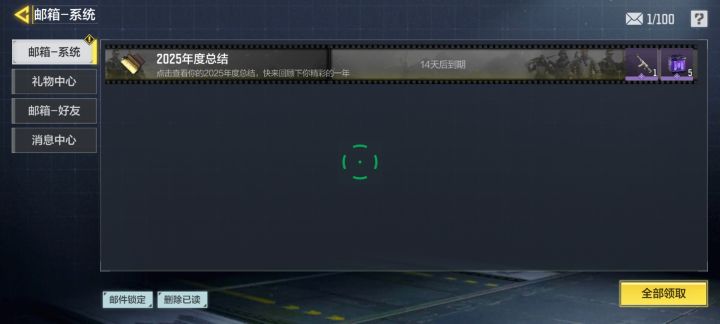 领不了截图