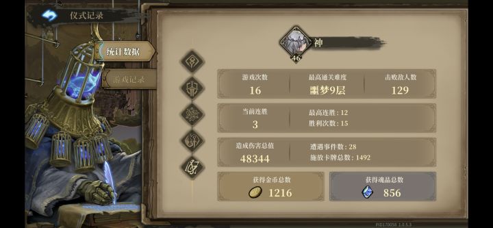 合音奏者断档领先的强度截图