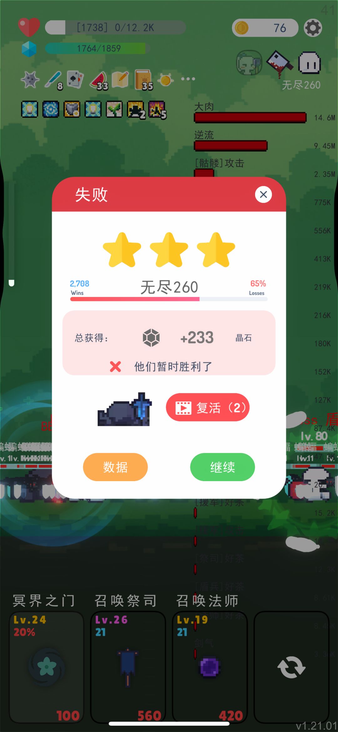无尽召唤流 3