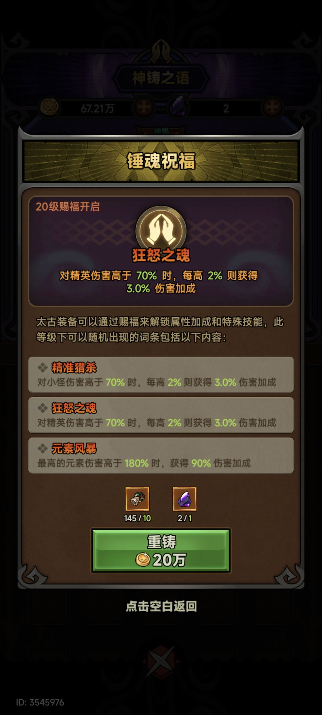 问一下 机械师被动改了还需要叠精英伤害吗 1