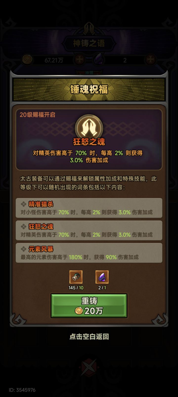 问一下 机械师被动改了还需要叠精英伤害吗截图