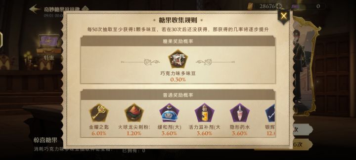 周年庆截图