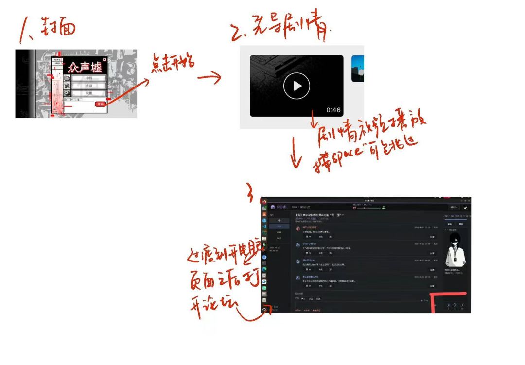 《众声墟》|开发者日志04 3