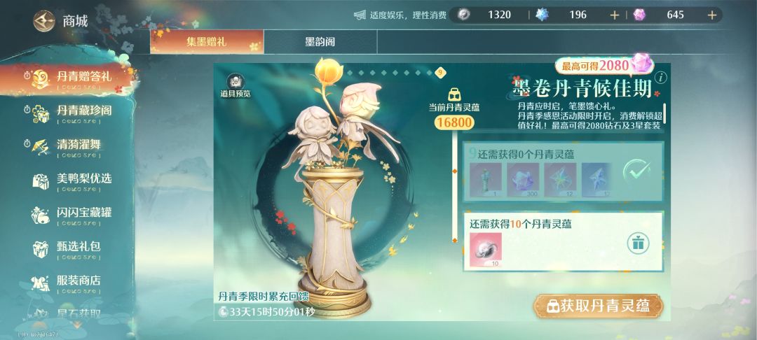 1.8结束啦~给你加两⭐ 3