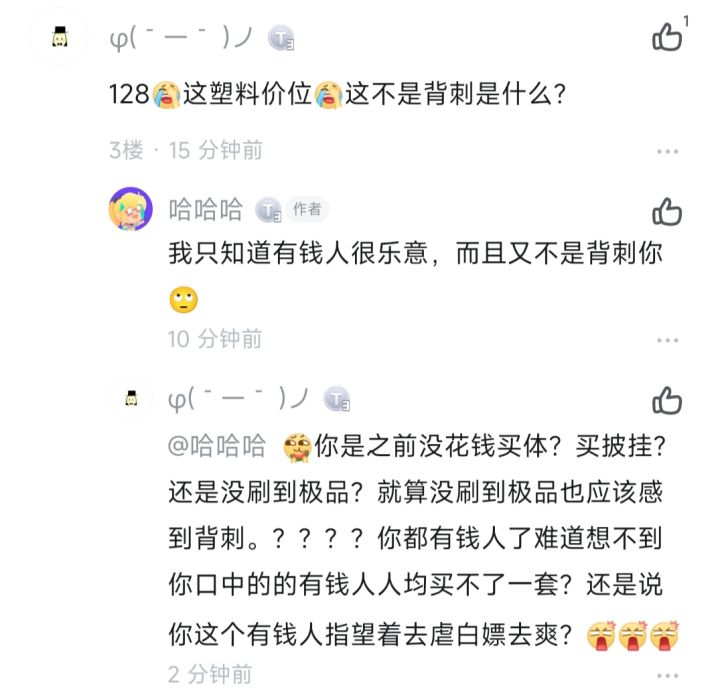 老哥口中的有钱人截图