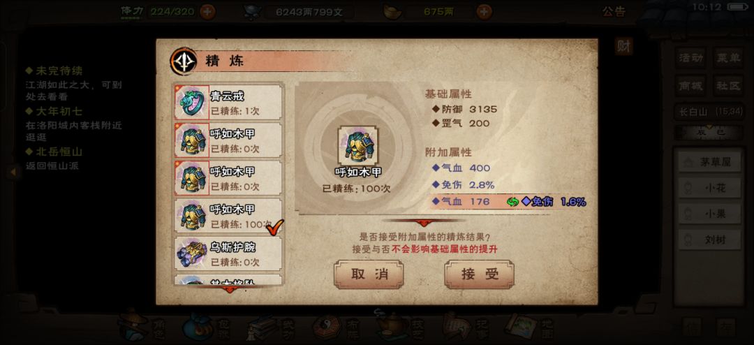 可惜了 1