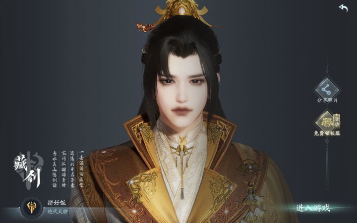 拼好饭在点电八等你[表情_狗头][表情_狗头]#剑网3无界截图