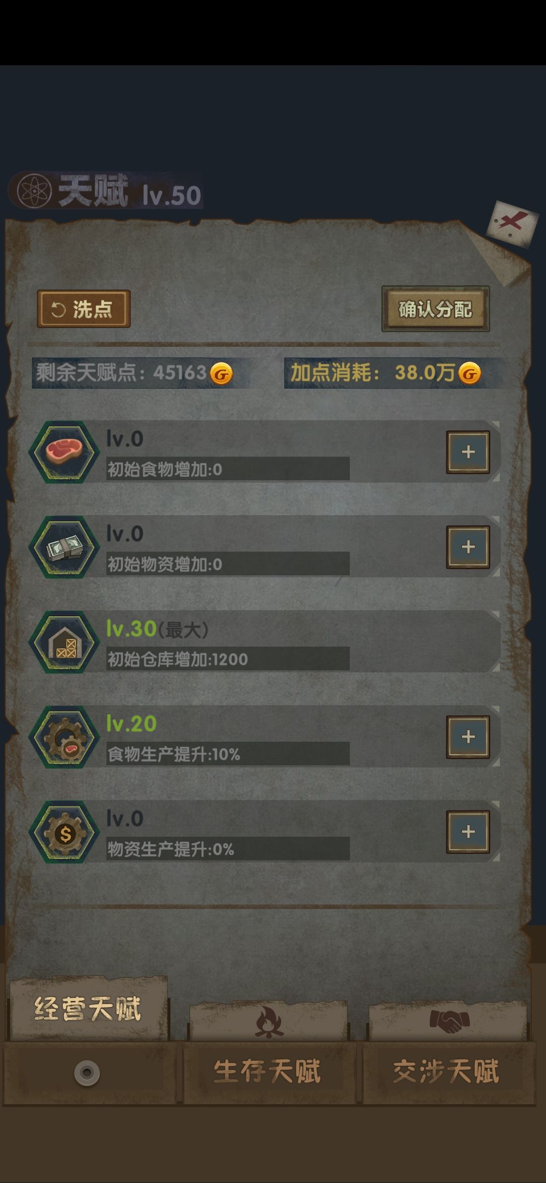 「罐头流无脑过」
1.天赋带仓库和食品生产提升
仓库是为了开局多买暴跌商品，在第四周前积累到100w买枪过红月，食品生产是为了加速获取食品以便基地升级和卖钱
2.核心卡牌带食研员、食品大亨
食研员可以卖罐头换钱，是主要收入来源。食品大亨可以用少量钱买大量食品，用于基地升级和日常消耗。其余卡牌带提升食品产量和价值的牌即可，如厨师、机械工程师、农场主
3.末日预备使用末日地堡
开局选人神器，选择食研员，没有就随便选一个，然后设置里选择重新开始游戏，又可以重新选择。另外可以增加人口数量，能为前期创收提供极大的帮助
4.资源点介绍
罐头流只需要开三个食品资源点即可（房车公园、农场、渔港），前两个可以升到10级，渔港能升到25级，且产量最高

具体流程如下：
开局拿食研员，第一周随便买暴跌商品，全体进厂加工食品用于后三周日常消耗。第二周开始生产食品卖钱，第四周买支100w左右的枪打红月，战力不够就花1、2w升级防御工事稳过。胜利刷食品大亨
从第二月开始，前三周就黑市拿部分钱买食品给基地升级，然后生产卖钱。第四周买枪开图和过红月。之后都是重复操作，天灾难度也一般般

（ps:开局选爆米花也行，运气好能开局就几百万收入，直接开渔港，就是特别看脸，也许三次刷新也不够🙃）截图