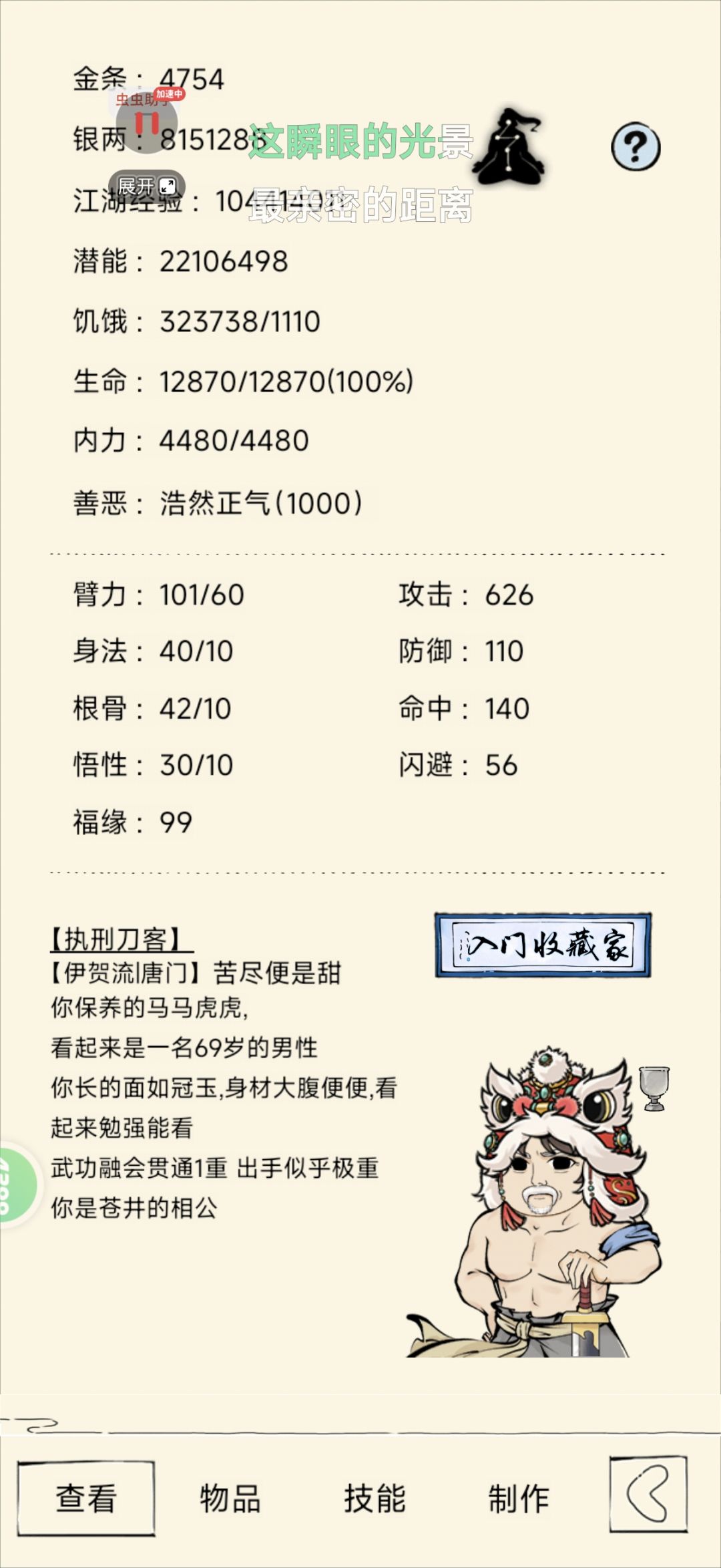 6年！未轮→一轮 倒计时🤫截图