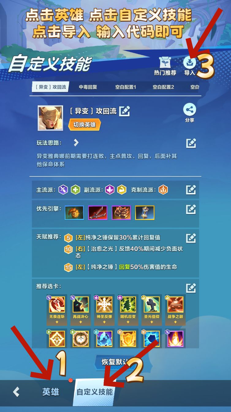 异变雅典娜玩法讲解 以及代码分享 3