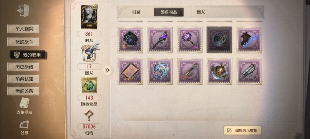 朋友不玩了说200买给我,我买了值吗官服 9